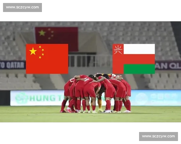 阿曼对阵中国男足直播解析赛前形势与关键看点全追踪深度前瞻焦点
